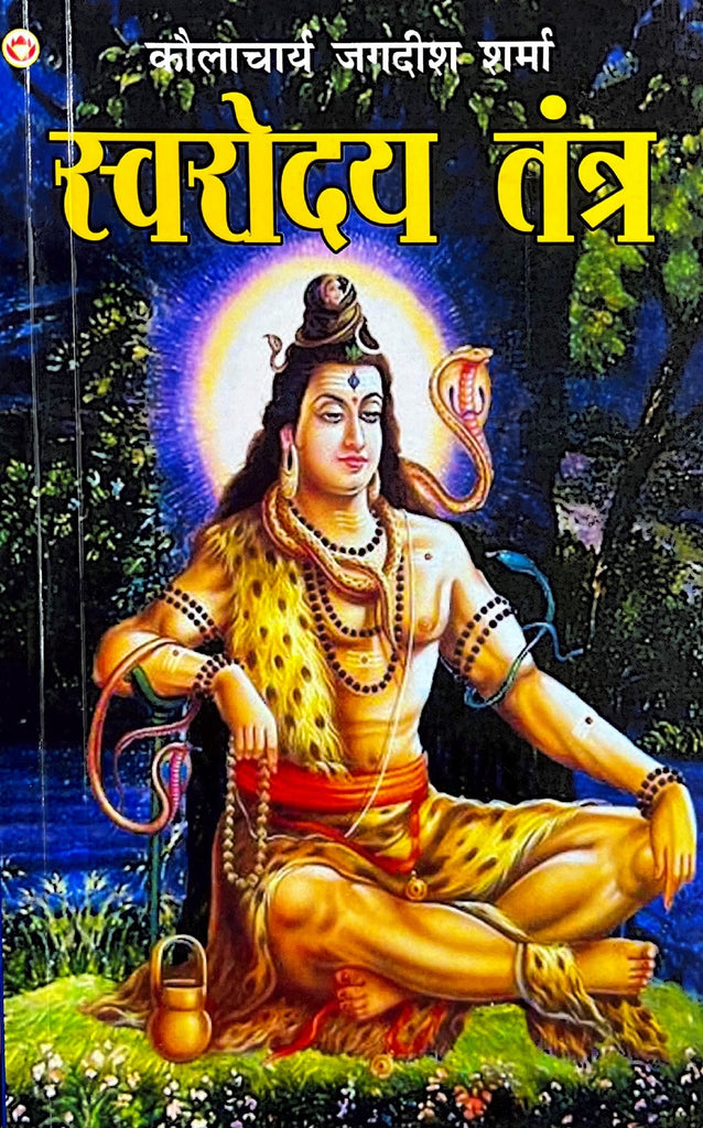 Swarodaya Tantra [Hindi]