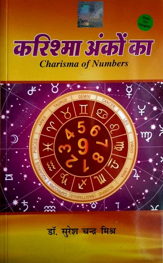 charishma-of-numbers-hindi