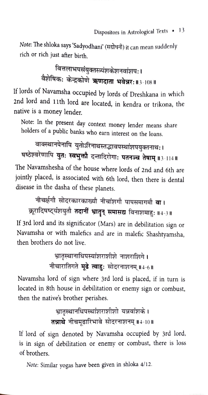 Multifaceted Dispositors: Rashi-Nakshatra-Navamsha [English]