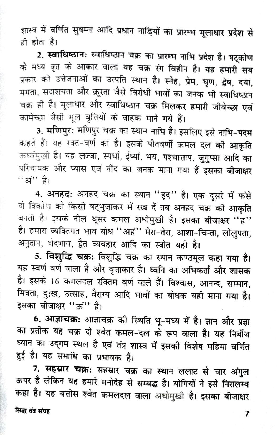 Sidh Tantra Sangrah [Hindi]