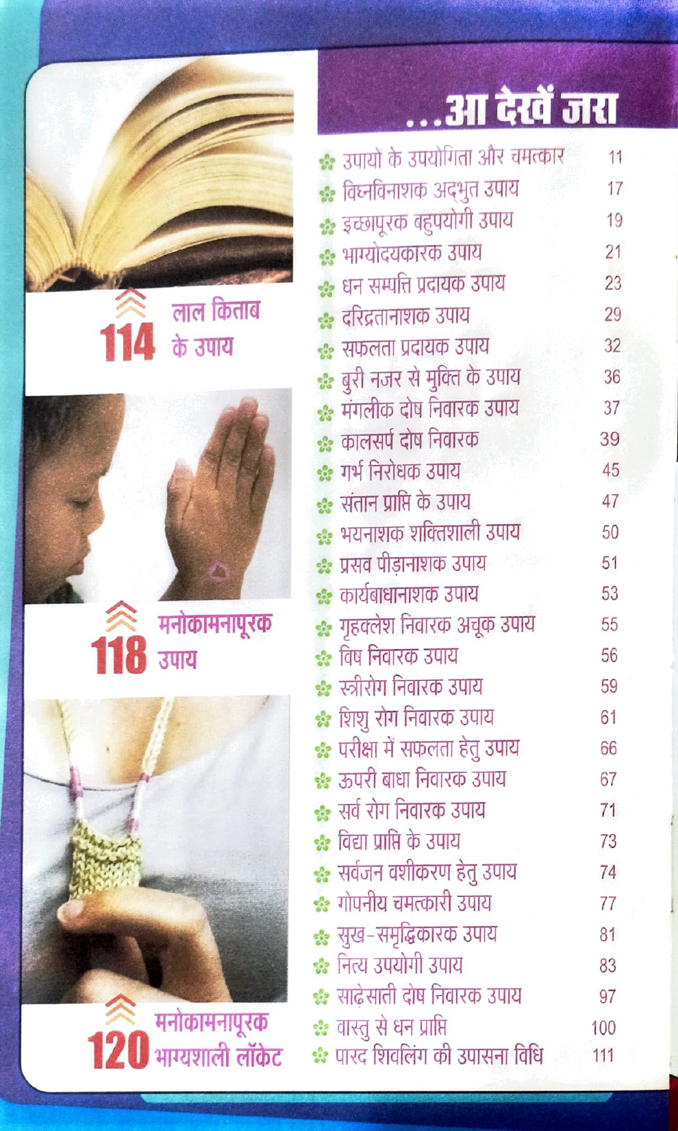 Pandit Ji ke Upaya, Jeevan ke Kashto ko door Bhagayein [Hindi]