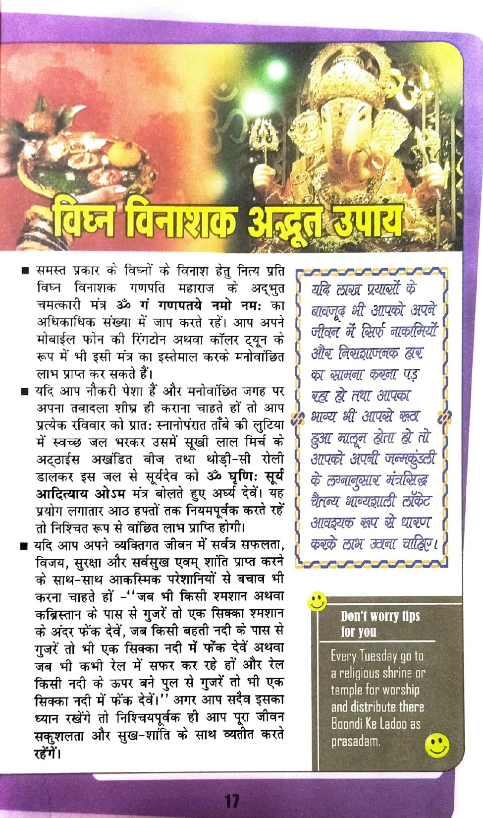 Pandit Ji ke Upaya, Jeevan ke Kashto ko door Bhagayein [Hindi]