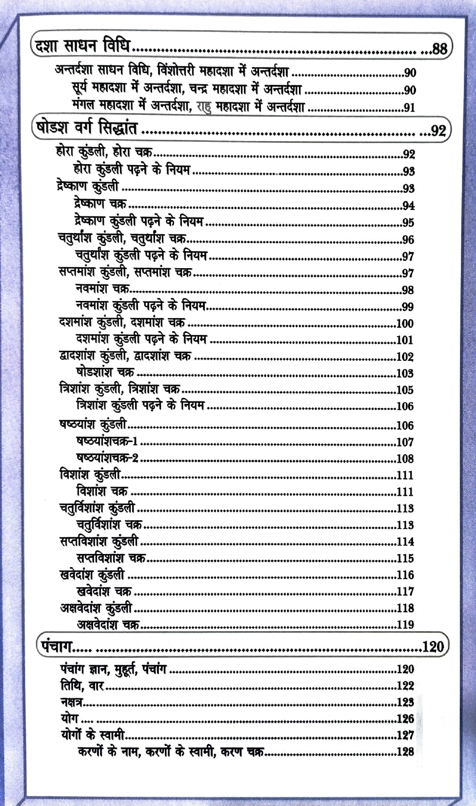 Saral Jyotish Shastra [Hindi]