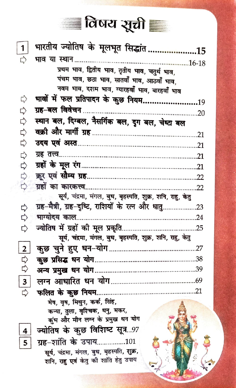 Grah Nakshatra Ank Rekhayein - Sab Mil Aapko Dhani Banayein [Hindi]