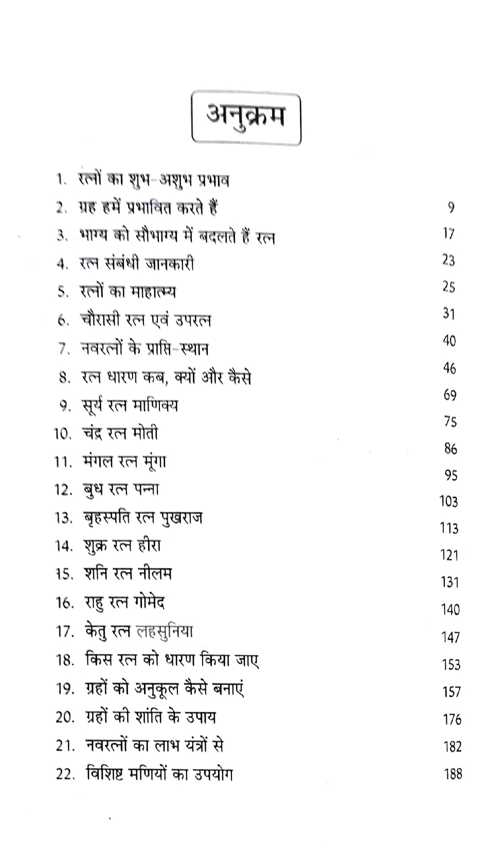 Bhagya Darpan [Hindi]