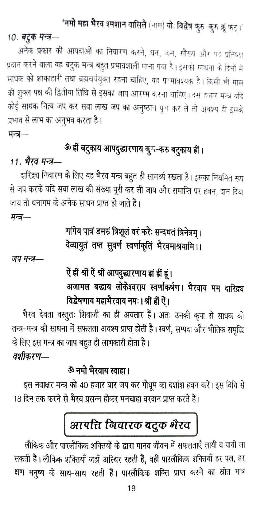 Jyotish aur Dhan Yog [Hindi]
