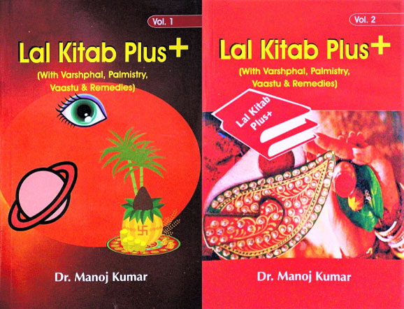lal-kitab-plus-2-volumes-set-by-manoj-kumar