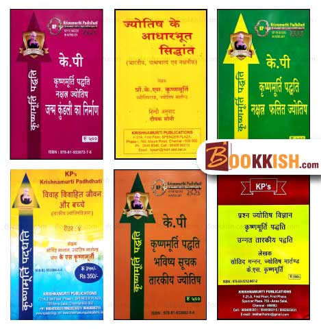 KP Reader (6 Books Set) [Hindi]