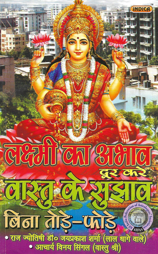 lakshmi-ka-abhav-door-karein-vaasu-ke-sujhav-bina-tode-fode