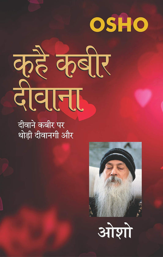 kahe-kabeer-diwana-hindi