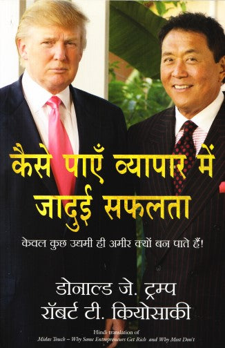 kaise-paye-vyapar-mein-jadui-safalta-midas-touch