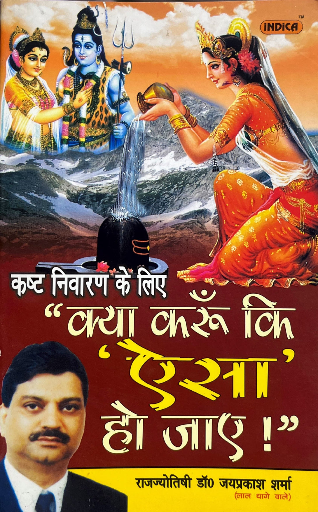 Kasht Nivaran Ke Liye Kya Karu Ki Aisa Ho Jae ! [Hindi]