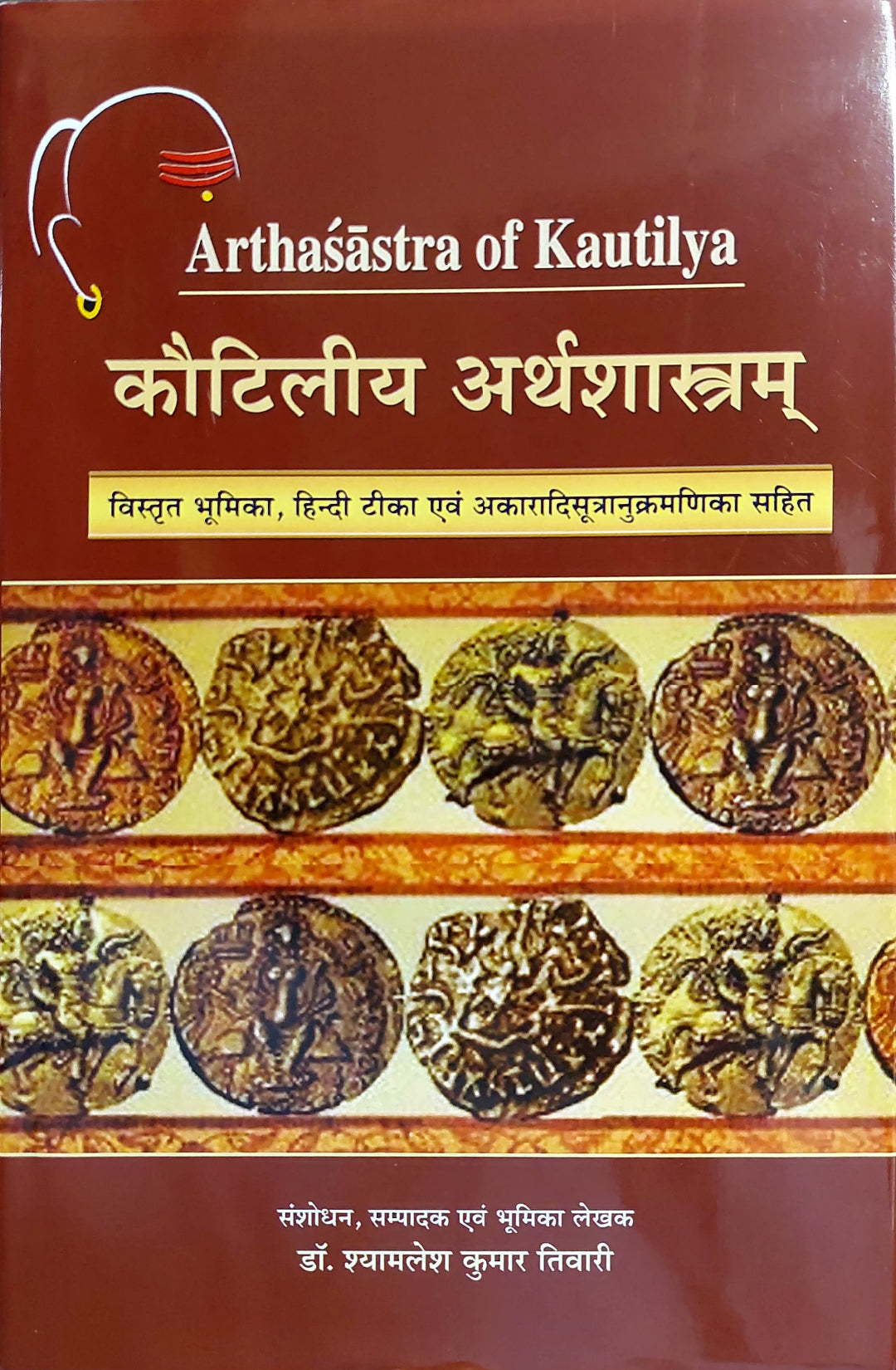 kautilya-arthasastra-hindi