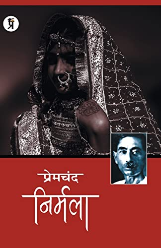 Premhandra Nirmala [Hindi]
