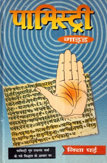palmistry-guide