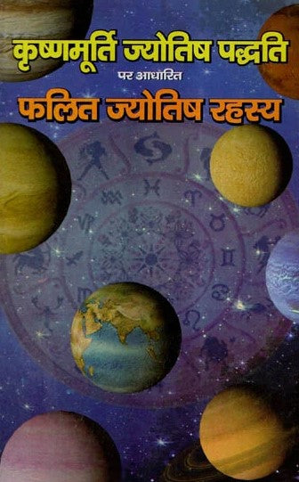 krishanmurti-jyotish-padditi-par-adharit-phalit-jyotish-rahasya