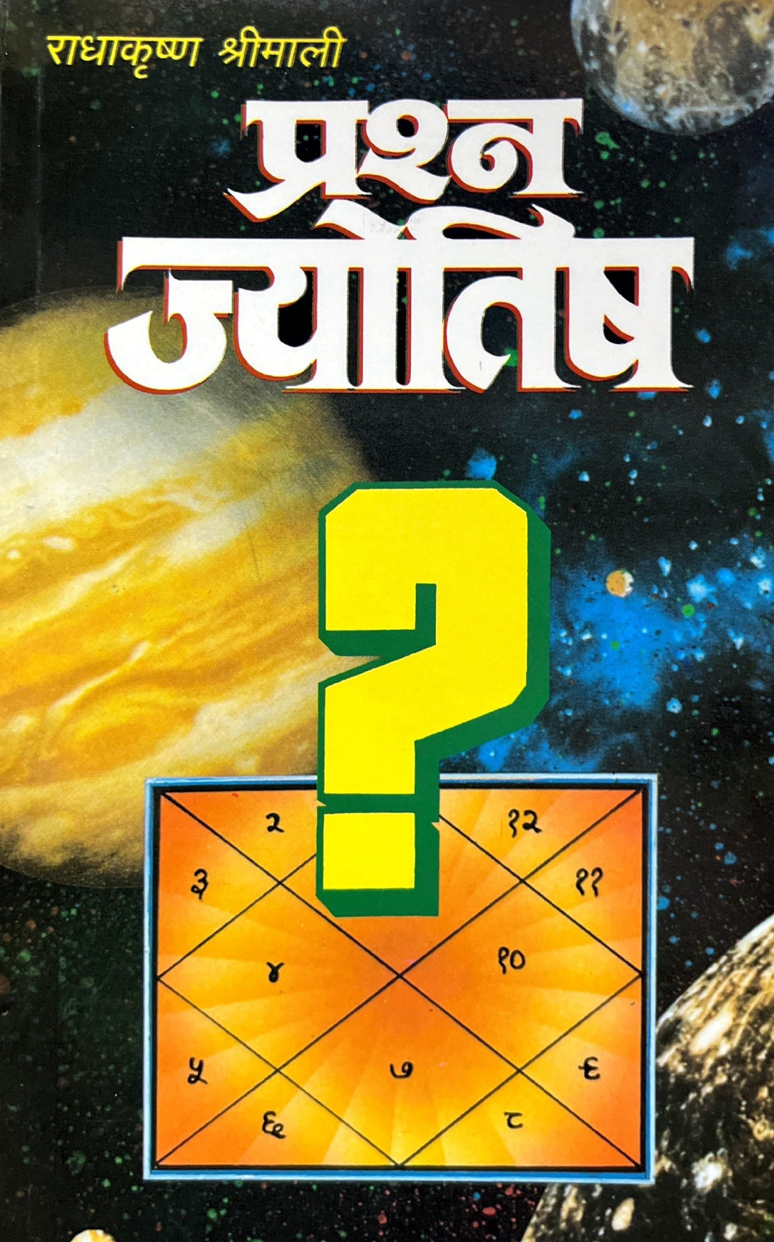 Prashna Jyotish [Hindi]