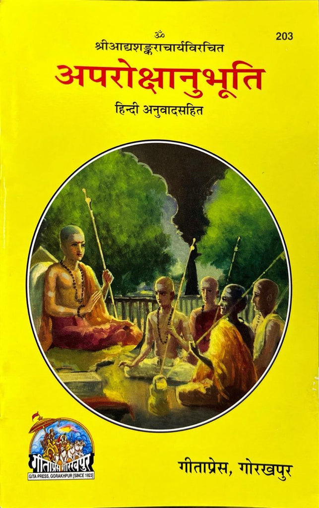 Aparoksh Anubhuti (203) [Hindi Anuwad Sahit]