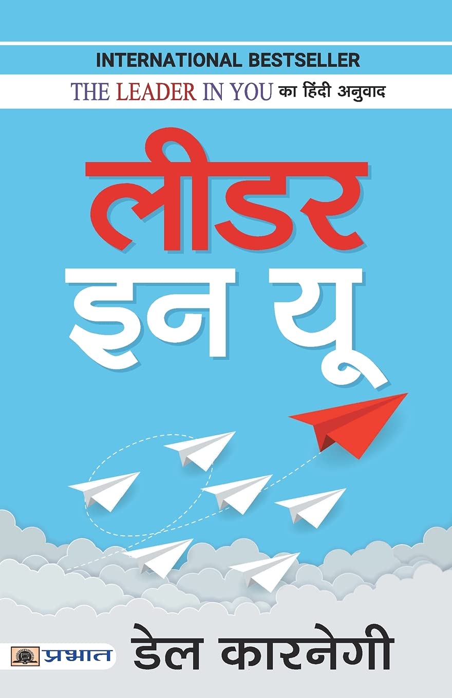 leader-in-you-dale-carnegie-prabhat-prakashan