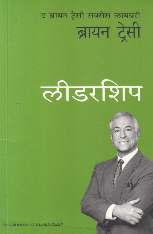 leadership-the-brian-tracy-success