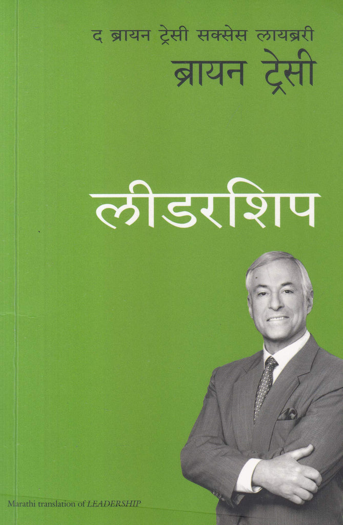 leadership-the-brian-tracy-success