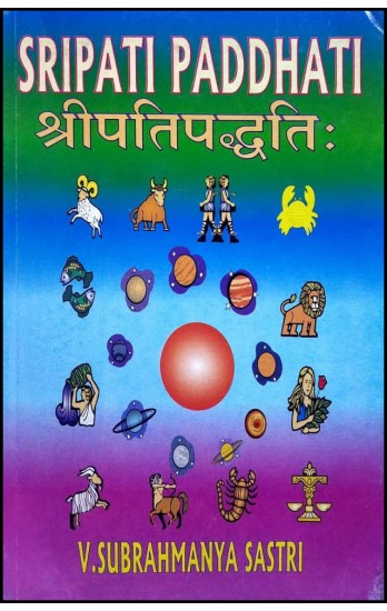 sripati-paddhati