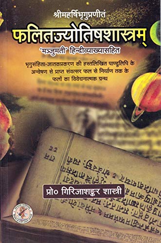 Phalit Jyotish Shastram [Sanskrit Hindi]