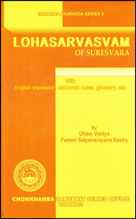 lohasarvasvam