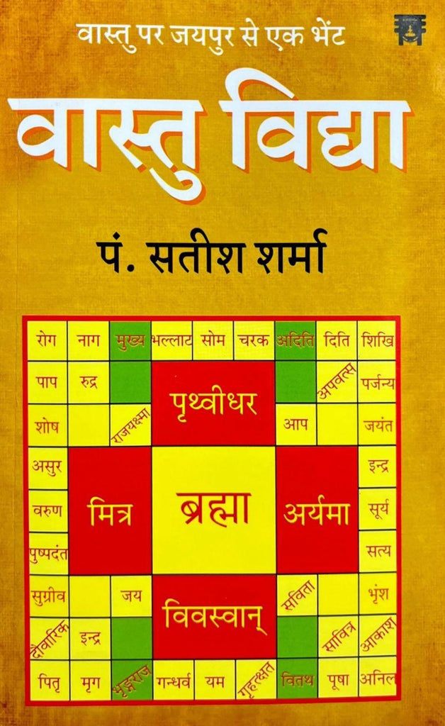 Vastu Vidhya [Hindi]