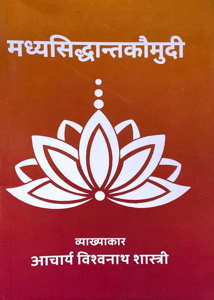madhya-siddhant-komudi-vishwanath-shastri-mlbd