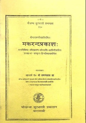makrandprakash
