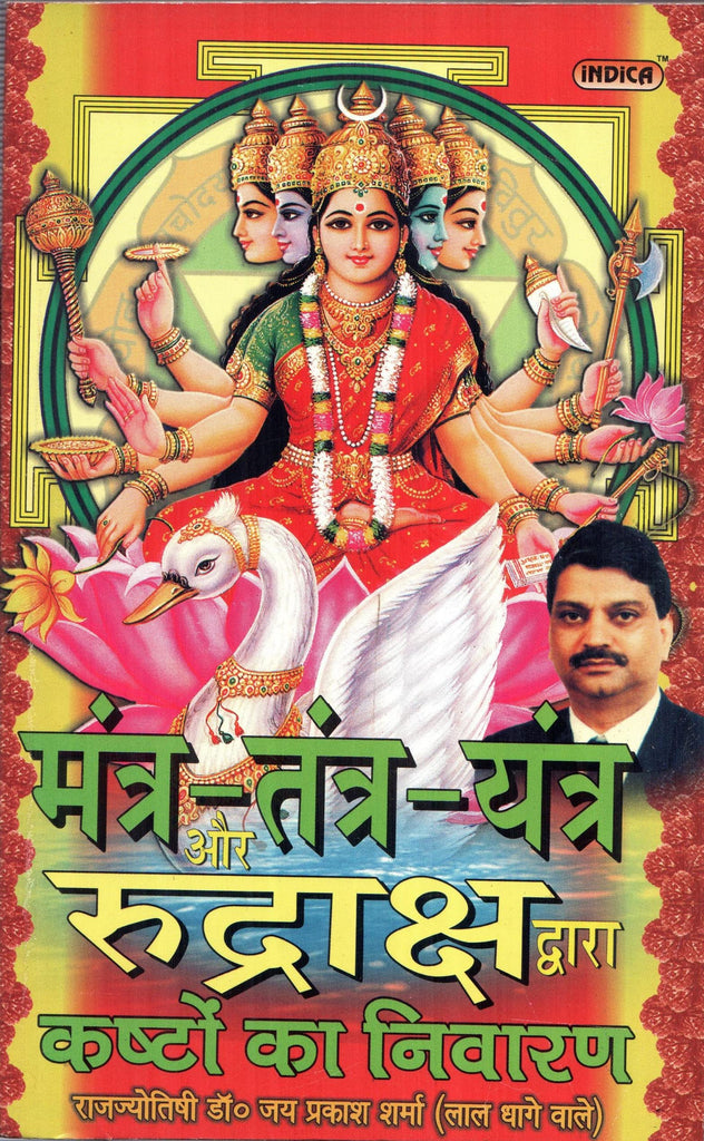 mantra-tantra-yantra-aur-rudraksh-dwara-kashto-ka-nivaran