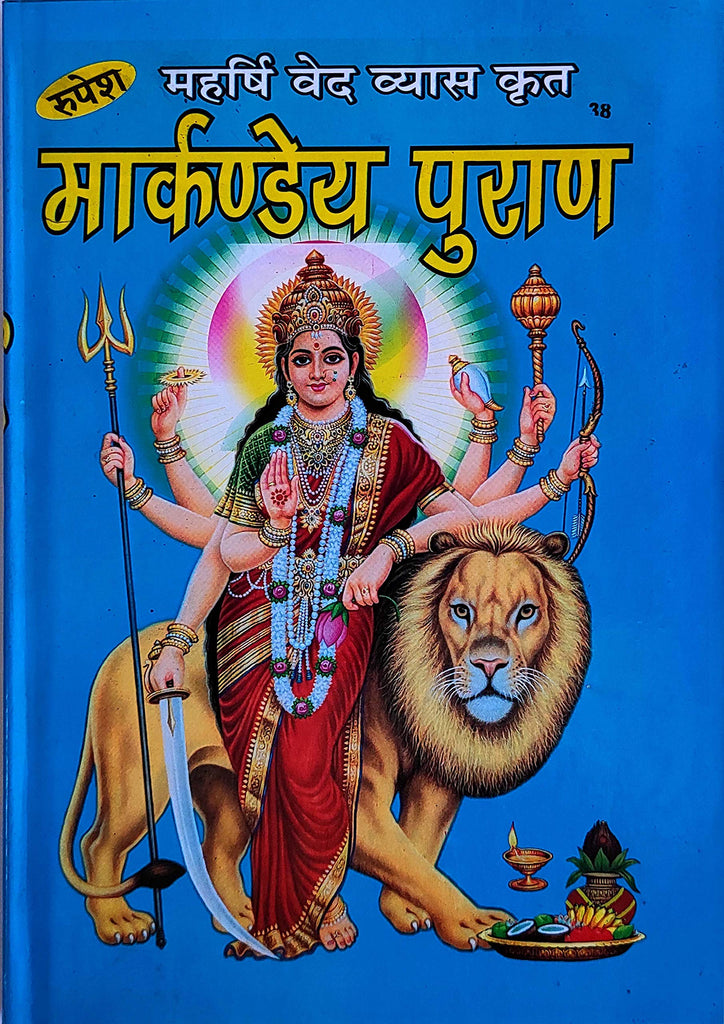 markandeya-puran-38-hindi