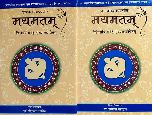 mayamatam