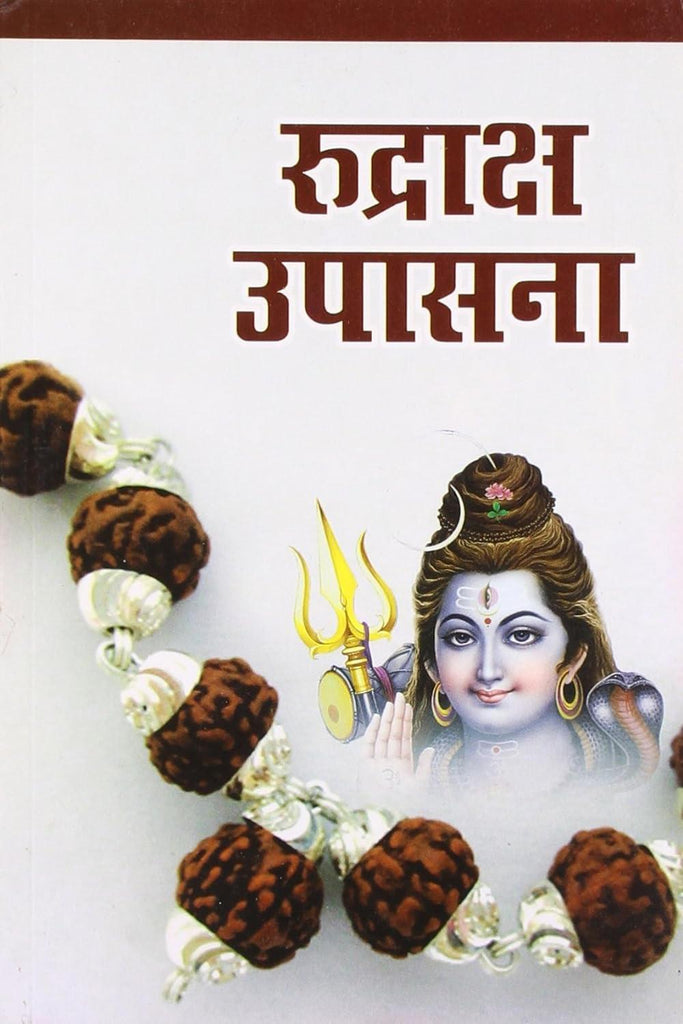 Rudraksh Upasana [Hindi]
