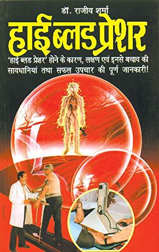 High Blood Pressure [Hindi]