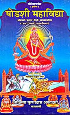 shodashi-mahavidya