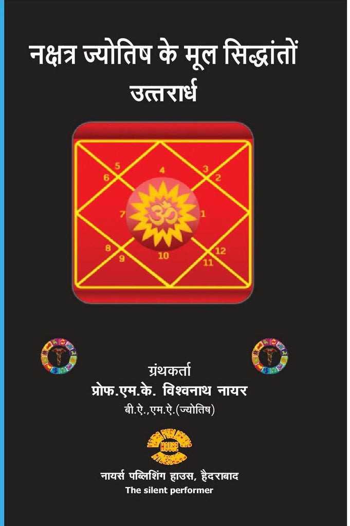 nakshatr-jyotish-ke-mool-siddhaanton-utharaardh-mk-viswanath-nairs-publication