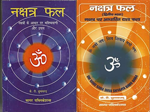 nakshatra-phal-2-volume-set-hindi