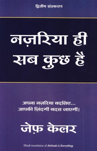 nazariya-hi-sab-kuch-hai