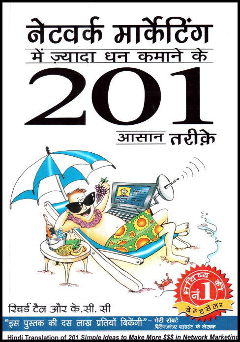 network-marketing-mein-jyada-dhan-kamaane-ke-201-asaan-tarike-hindi