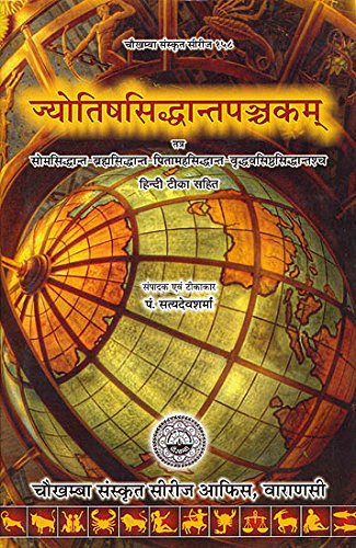 Jyotish Siddhant Panchakam [Hindi Tika]