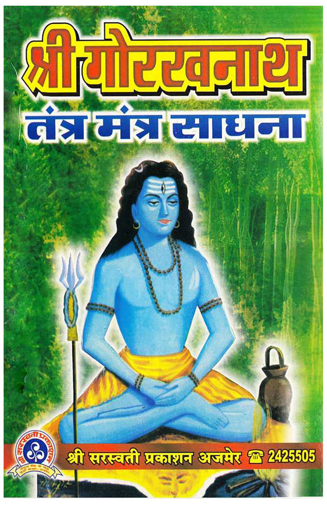 shri-gorakhnath-tantra-mantra-aur-sadhana-prakash-nath