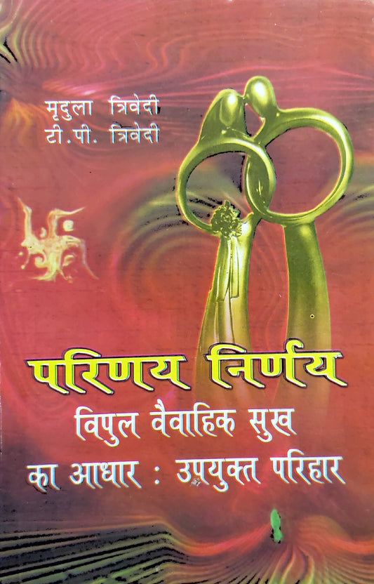 pariraya-nirarya-hindi