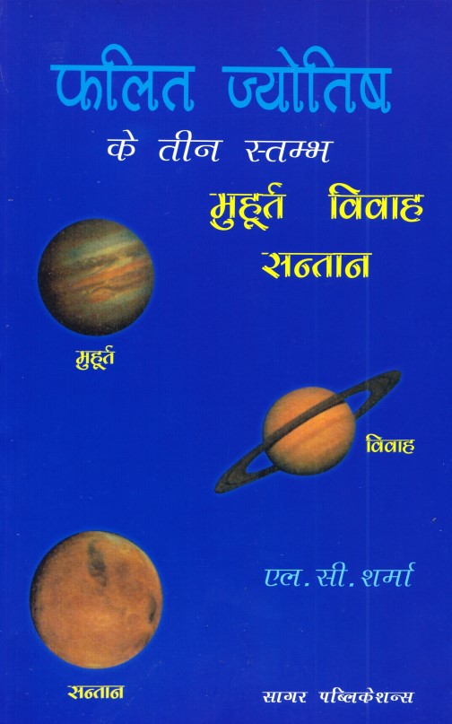 phalit-ke-teen-stambh