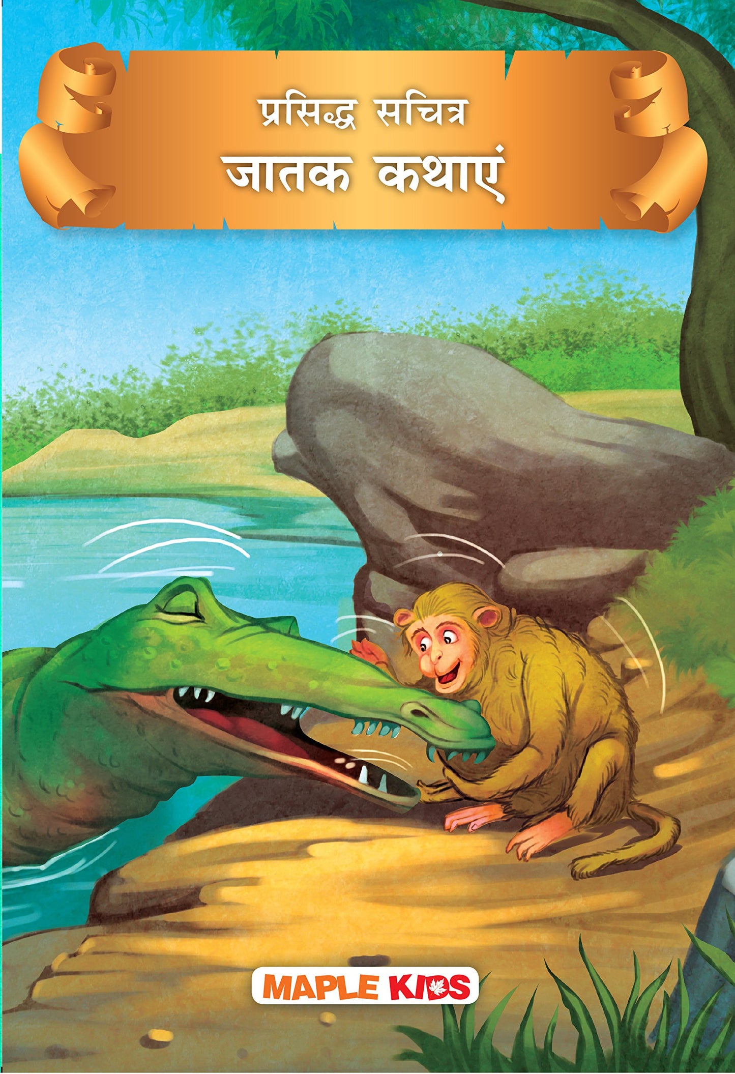 prasidh-sachitra-jatak-kathayen