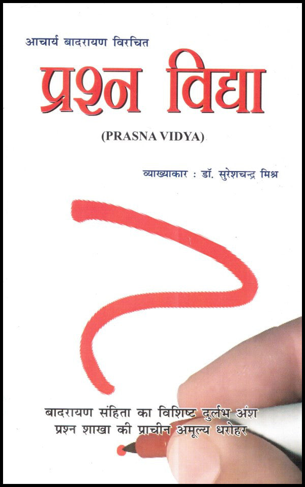 prasna-vidya