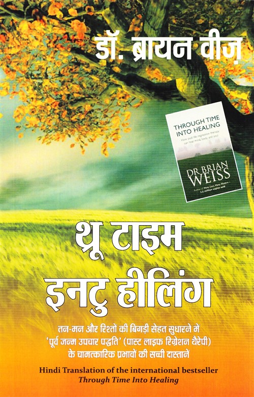 through-time-into-healing-hindi