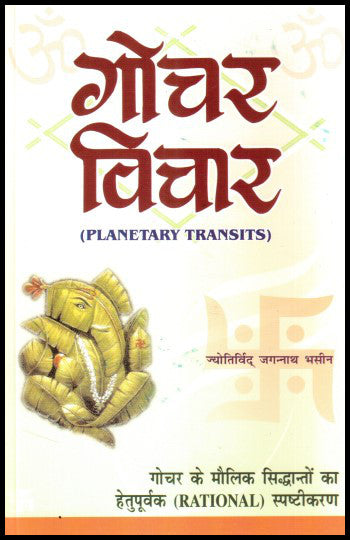 gochar-vichar-planetary-transits