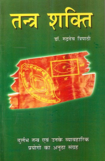 tantra-shakti-hindi
